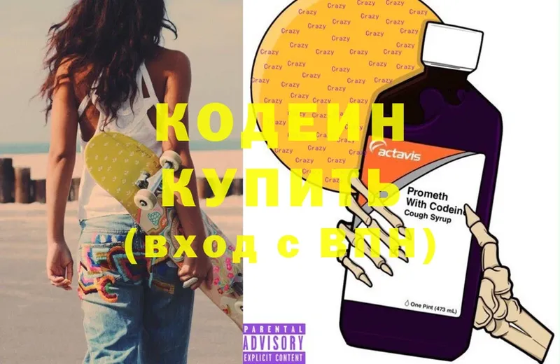 Codein Purple Drank Аркадак