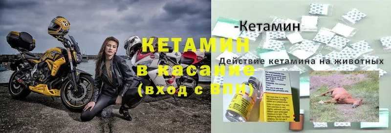 КЕТАМИН ketamine  Аркадак 